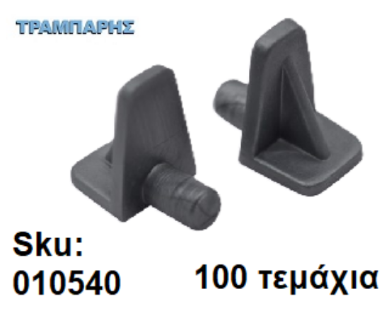 Εικόνα της ΤΑΚΑΚΙ ΡΑΦΙΩΝ ΠΛΑΣΤΙΚΟ Φ 5 mm ΝΙΚΕΛ, 100 τεμάχια