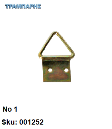 Picture of ΤΡΙΓΩΝΟΘΗΛΙΑ Νο 1 ΚΙΤΡΙΝO, ανά τεμάχιο