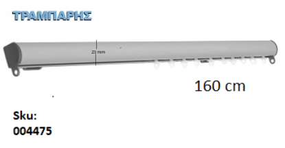 Picture of ΣΙΔΗΡΟΔΡΟΜΟΣ 160 cm SLIM ΟΒΑΛ 21x23 mm (κομπλέ) Νίκελ Ματ