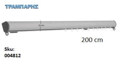 Εικόνα της ΣΙΔΗΡΟΔΡΟΜΟΣ 200 cm SLIM ΟΒΑΛ 21x23 mm (κομπλέ) Νίκελ Ματ