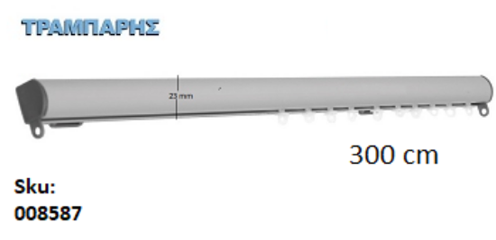 Εικόνα της ΣΙΔΗΡΟΔΡΟΜΟΣ 300 cm SLIM ΟΒΑΛ 21x23 mm (κομπλέ) Νίκελ Ματ