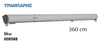 Εικόνα της ΣΙΔΗΡΟΔΡΟΜΟΣ 360 cm SLIM ΟΒΑΛ 21x23 mm (κομπλέ) Νίκελ Ματ