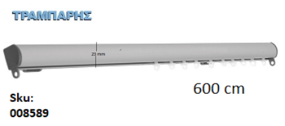 Εικόνα της ΣΙΔΗΡΟΔΡΟΜΟΣ 600 cm SLIM ΟΒΑΛ 21x23 mm (κομπλέ) Νίκελ Ματ