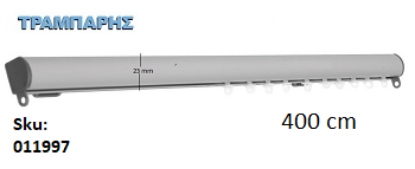 Picture of ΣΙΔΗΡΟΔΡΟΜΟΣ 400 cm SLIM ΟΒΑΛ 21x23 mm (κομπλέ) Νίκελ Ματ