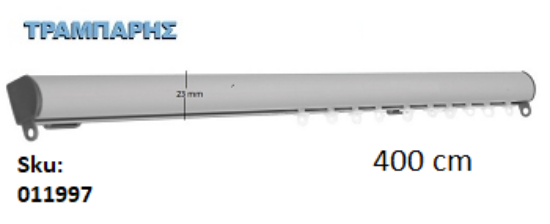 Εικόνα της ΣΙΔΗΡΟΔΡΟΜΟΣ 400 cm SLIM ΟΒΑΛ 21x23 mm (κομπλέ) Νίκελ Ματ