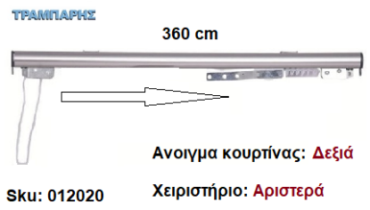 Picture of ΣΙΔΗΡΟΔΡΟΜΟΣ SLIM 360 cm (κορδόνι) Νίκελ ματ Ανοιγμα: Δεξιά - Χειριστήριο : Αριστερά (χωρίς βαρύδι) ΟΒΑΛ 21x23 mm