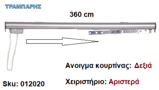Picture of ΣΙΔΗΡΟΔΡΟΜΟΣ SLIM 360 cm (κορδόνι) Νίκελ ματ Ανοιγμα: Δεξιά - Χειριστήριο : Αριστερά (χωρίς βαρύδι) ΟΒΑΛ 21x23 mm