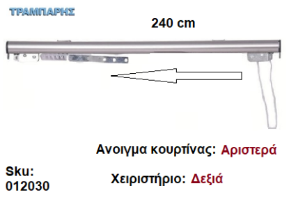 Picture of ΣΙΔΗΡΟΔΡΟΜΟΣ SLIM 240 cm (κορδόνι) Νίκελ ματ Ανοιγμα: Αριστερά - Χειριστήριο : Δεξιά (χωρίς βαρύδι) ΟΒΑΛ 21x23 mm