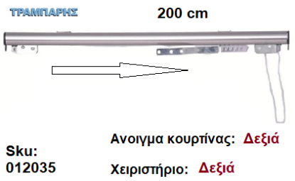Picture of ΣΙΔΗΡΟΔΡΟΜΟΣ SLIM 200 cm (κορδόνι) Νίκελ ματ Ανοιγμα: Δεξιά - Χειριστήριο : Δεξιά (χωρίς βαρύδι) ΟΒΑΛ 21x23 mm