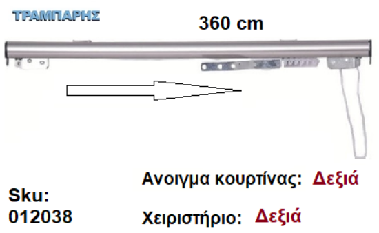 Picture of ΣΙΔΗΡΟΔΡΟΜΟΣ SLIM 360 cm (κορδόνι) Νίκελ ματ Ανοιγμα: Δεξιά - Χειριστήριο : Δεξιά (χωρίς βαρύδι) ΟΒΑΛ 21x23 mm