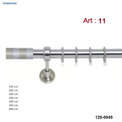 Picture of Κουρτινόβεργες ''Art 11'' set Νίκελ ματ σωλήνα Βερνικωμένη