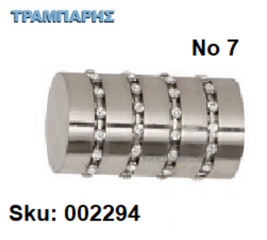 Εικόνα της ΑΚΡΟ ΚΟΥΡΤΙΝΟΒΕΡΓΑΣ Φ25 mm -7-Νίκελ ματ