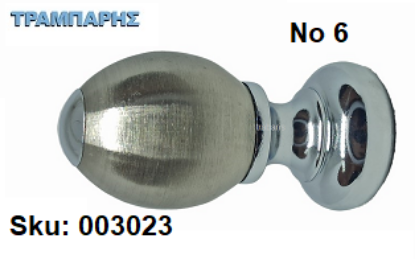 Picture of ΑΚΡΟ ΚΟΥΡΤΙΝΟΒΕΡΓΑΣ Φ25 mm -6-Νίκελ Νίκελ ματ