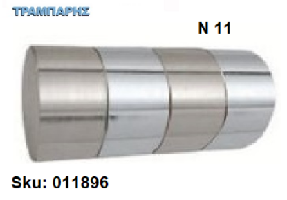 Εικόνα της ΑΚΡΟ ΚΟΥΡΤΙΝΟΒΕΡΓΑΣ Φ25 mm -11-Νίκελ Νίκελ ματ
