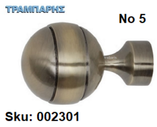 Εικόνα της ΑΚΡΟ ΚΟΥΡΤΙΝΟΒΕΡΓΑΣ Φ25 mm -5-Οξειδέ