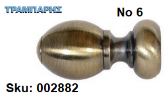 Εικόνα της ΑΚΡΟ ΚΟΥΡΤΙΝΟΒΕΡΓΑΣ Φ25 mm -6-Οξειδέ