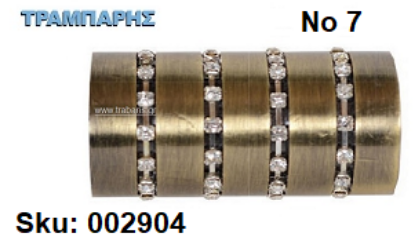 Picture of ΑΚΡΟ ΚΟΥΡΤΙΝΟΒΕΡΓΑΣ Φ25 mm -7-Οξειδέ