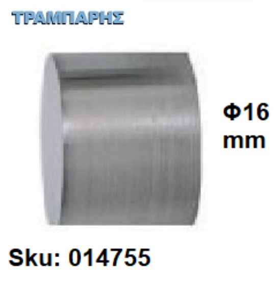 Εικόνα της ΤΑΠΑ ΚΟΥΡΤΙΝΟΒΕΡΓΑΣ Φ16 mm Νίκελ ματ