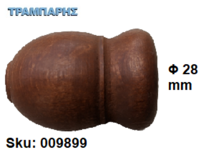 Picture of ΞΥΛΙΝΟ ΑΚΡΟ Φ28 mm Μελί ΚΟΥΡΤΙΝΟΒΕΡΓΑΣ ΞΥΛΟΥ