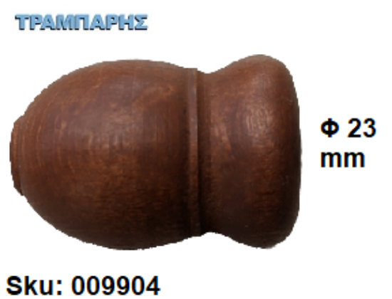 Picture of ΞΥΛΙΝΟ ΑΚΡΟ Φ23 mm Μελί ΚΟΥΡΤΙΝΟΒΕΡΓΑΣ ΞΥΛΟΥ