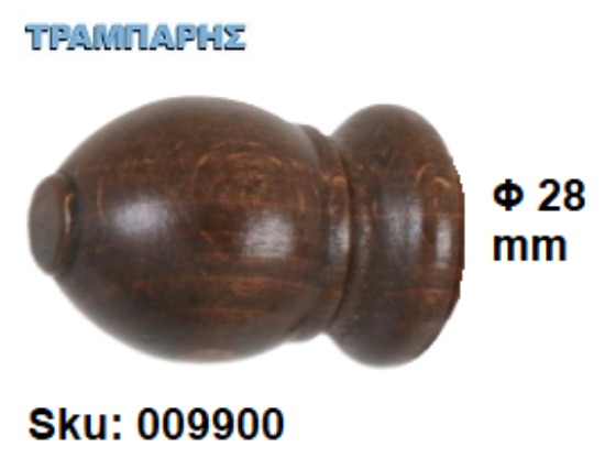 Picture of ΞΥΛΙΝΟ ΑΚΡΟ Φ28 mm Καρυδί ΚΟΥΡΤΙΝΟΒΕΡΓΑΣ ΞΥΛΟΥ