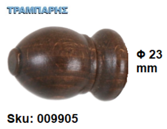 Picture of ΞΥΛΙΝΟ ΑΚΡΟ Φ23 mm Καρυδί ΚΟΥΡΤΙΝΟΒΕΡΓΑΣ ΞΥΛΟΥ