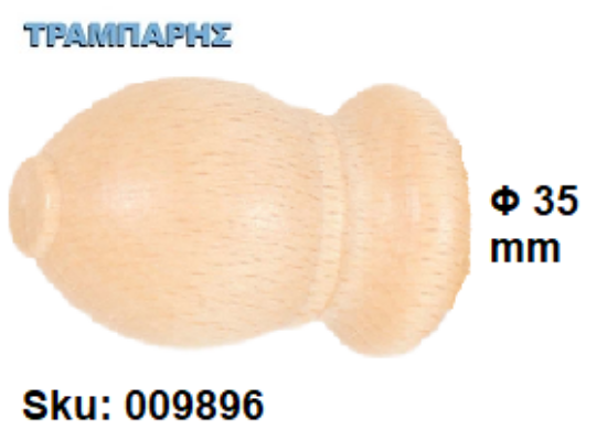 Picture of ΞΥΛΙΝΟ ΑΚΡΟ Φ35 mm Φυσικό ΚΟΥΡΤΙΝΟΒΕΡΓΑΣ ΞΥΛΟΥ