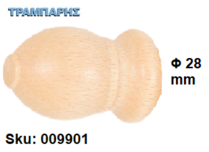 Picture of ΞΥΛΙΝΟ ΑΚΡΟ Φ28 mm Φυσικό ΚΟΥΡΤΙΝΟΒΕΡΓΑΣ ΞΥΛΟΥ