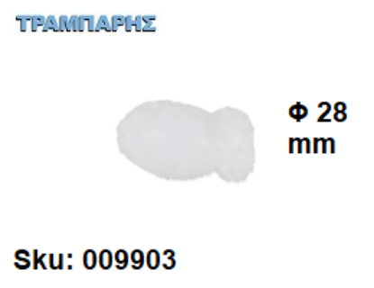 Picture of ΞΥΛΙΝΟ ΑΚΡΟ Φ28 mm Λευκό ΚΟΥΡΤΙΝΟΒΕΡΓΑΣ ΞΥΛΟΥ