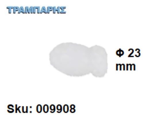 Picture of ΞΥΛΙΝΟ ΑΚΡΟ Φ23 mm Λευκό ΚΟΥΡΤΙΝΟΒΕΡΓΑΣ ΞΥΛΟΥ