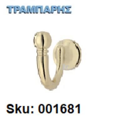 Εικόνα της ΚΡΕΜΑΣΤΡΑ ΑΜΠΡΑΣ Χρυσό (γυαλιστερό)