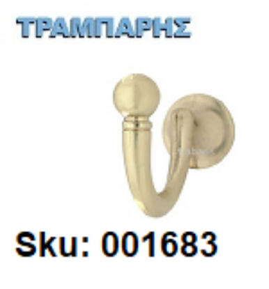 Εικόνα της ΚΡΕΜΑΣΤΡΑ ΑΜΠΡΑΣ Χρυσό ματ