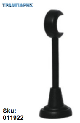 Εικόνα της ΣΤΗΡΙΓΜΑ Φ10 mm ΚΟΥΡΤΙΝΟΒΕΡΓΑΣ Φ25 mm, 15 cm μήκος, Μαύρο