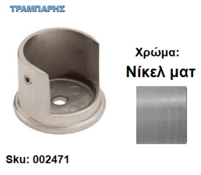 Picture of ΣΤΗΡΙΓΜΑ ΡΟΖΕΤΑ  Κουρτινόβεργας Φ25 mm  Νίκελ ματ