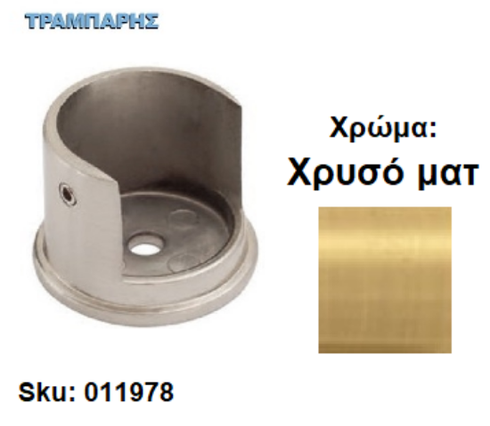 Picture of ΣΤΗΡΙΓΜΑ ΡΟΖΕΤΑ  Κουρτινόβεργας Φ25 mm  Χρυσό ματ