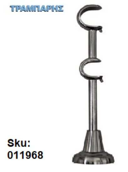 Εικόνα της ΣΤΗΡΙΓΜΑ ΔΙΠΛΟ Φ10 mm ΚΟΥΡΤΙΝΟΒΕΡΓΑΣ Φ25/20 mm, 21 cm μήκος, Νίκελ (γυαλιστερό)