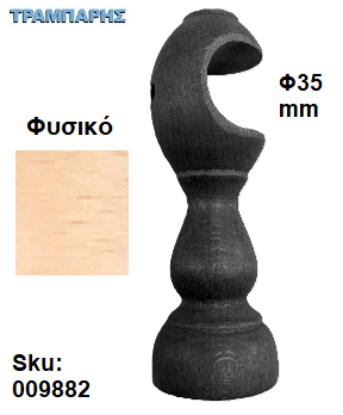 Picture of ΞΥΛΙΝΟ ΣΤΗΡΙΓΜΑ Φ35 mm Φυσικό ΚΟΥΡΤΙΝΟΒΕΡΓΑΣ ΞΥΛΟΥ