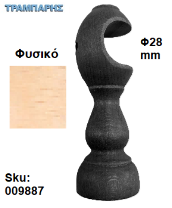 Picture of ΞΥΛΙΝΟ ΣΤΗΡΙΓΜΑ Φ28 mm Φυσικό ΚΟΥΡΤΙΝΟΒΕΡΓΑΣ ΞΥΛΟΥ