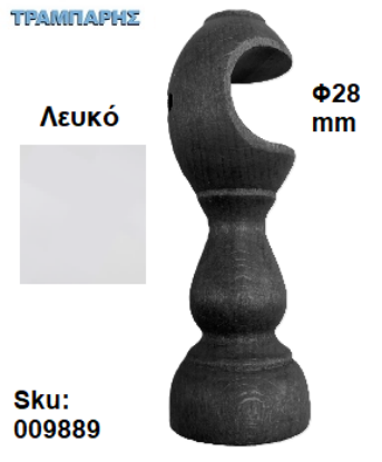 Picture of ΞΥΛΙΝΟ ΣΤΗΡΙΓΜΑ Φ28 mm Λευκό ΚΟΥΡΤΙΝΟΒΕΡΓΑΣ ΞΥΛΟΥ