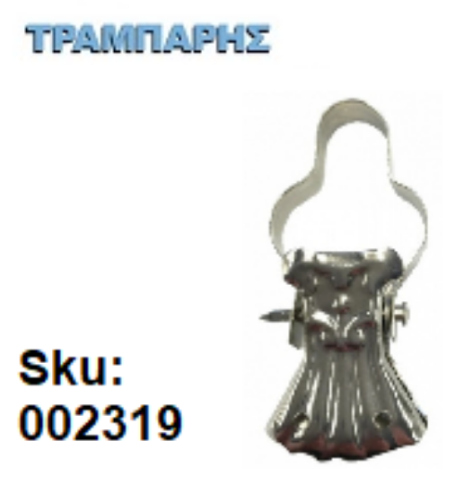 Εικόνα της ΤΣΙΜΠΙΔΑΚΙΑ ΚΟΥΡΤΙΝΑΣ Νίκελ Ιταλίας