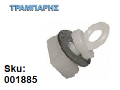 Picture of ΣΤΟΠ ΓΙΑ ΤΙΡΑΖ Πλαστικό