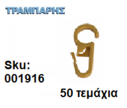 Picture of ΓΑΝΤΖΑΚΙ ΚΡΙΚΩΝ ΞΥΛΟΥ ΦΥΣΙΚΟ Φ.23/Φ.28/Φ.35, 50 τεμαχίων