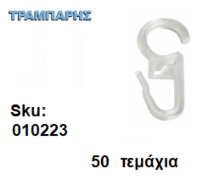 Εικόνα της ΓΑΝΤΖΑΚΙ ΚΡΙΚΩΝ ΞΥΛΟΥ ΔΙΑΦΑΝΟ Φ.23/Φ.28/Φ.35, 50 τεμαχίων