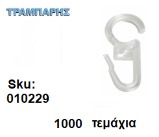 Εικόνα της ΓΑΝΤΖΑΚΙ ΚΡΙΚΩΝ ΞΥΛΟΥ ΔΙΑΦΑΝΟ  Φ.23/Φ.28/Φ.35, 1000 τεμαχίων