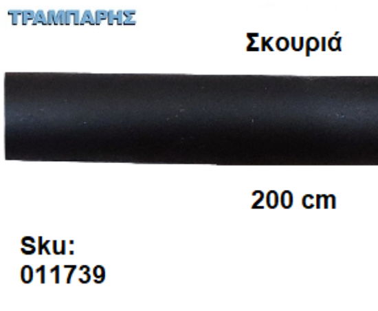 Εικόνα της ΣΩΛΗΝΑ ΚΟΥΡΤΝΟΒΕΡΓΑΣ 200 cm Σκουριά, Φ25mm Βερνικομένη 