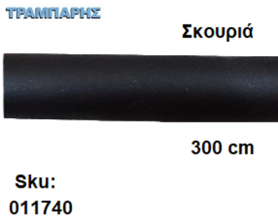 Εικόνα της ΣΩΛΗΝΑ ΚΟΥΡΤΝΟΒΕΡΓΑΣ 300 cm Σκουριά, Φ25mm Βερνικομένη 