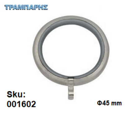 Picture of ΚΡΙΚΟΣ Στρογγυλός Φ45 mm Νίκελ ματ