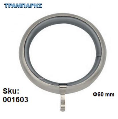 Picture of ΚΡΙΚΟΣ Στρογγυλός Φ60 mm Νίκελ ματ