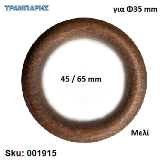 Εικόνα της ΚΡΙΚΟΣ ΞΥΛΟΥ 45/65 Φ35 mm Μελί