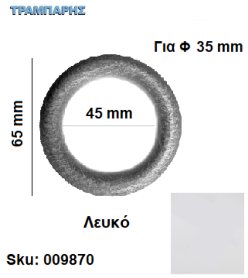 Εικόνα της ΚΡΙΚΟΣ ΞΥΛΟΥ 45/65 Φ35 mm Λευκό